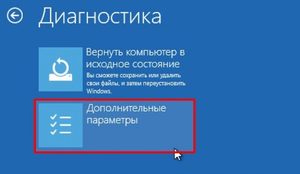 Настройка Windows 10