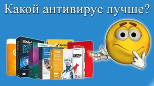 Рейтинг антивирусов