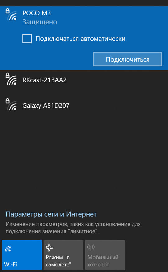 Выключаем интернет на телефоне или Мегафон модеме на 1 минуту для перезагрузки сети