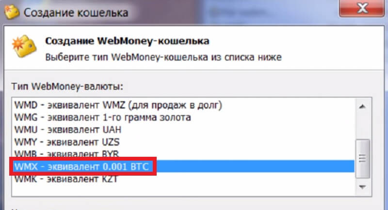 Кошелек для криптовалюты BTC Кошелек для криптовалюты BTC