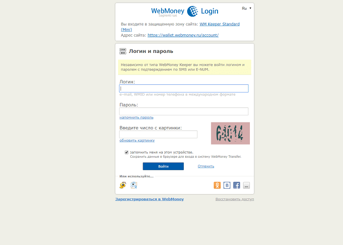 Вход в личный кабинет