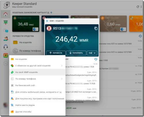 Перевод на WMP