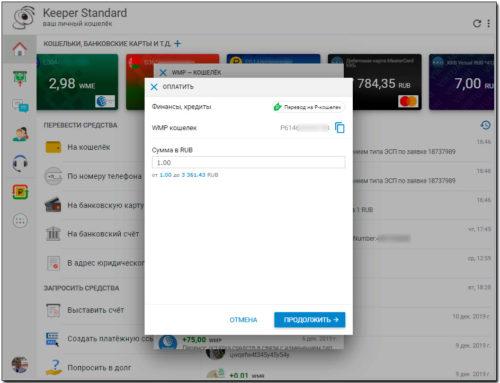Выбрать желаемую сумму