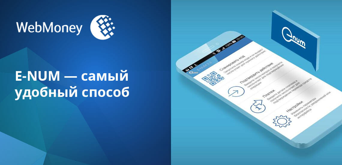 Пароли лучше хранить в специальных сервисах, это избавит от проблем со входом в Вебмани