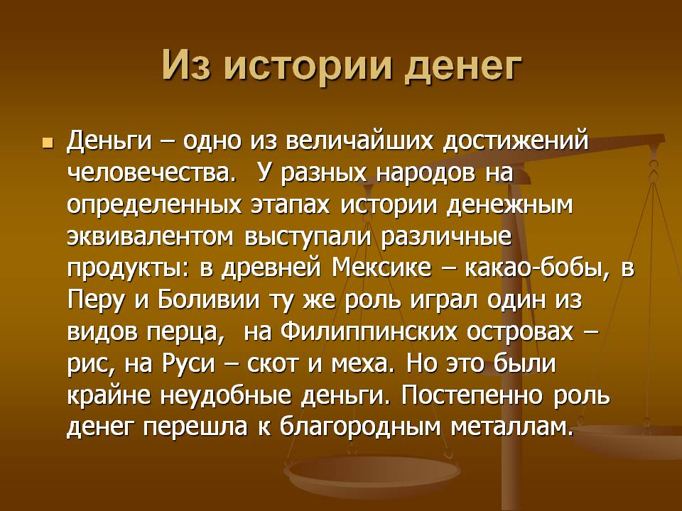 История фиатных денег