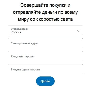 PayPal - войти личный кабинет