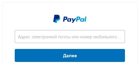 PayPal - войти личный кабинет