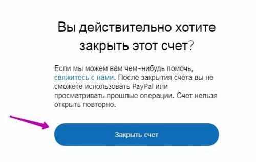 Полное удаление кошелька