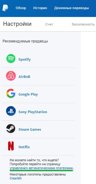 Конвертация в системе PayPal: шаг 2 Конвертация в системе PayPal: шаг 2
