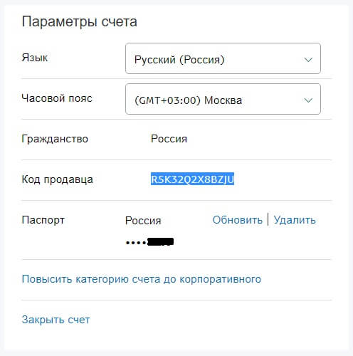 Конвертация в системе PayPal: шаг 6 Конвертация в системе PayPal: шаг 6