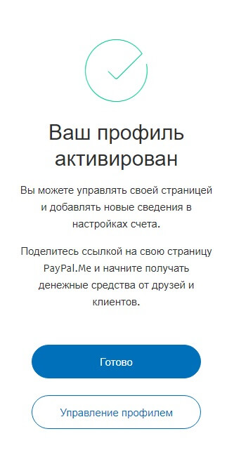 Управление профилем Управление профилем