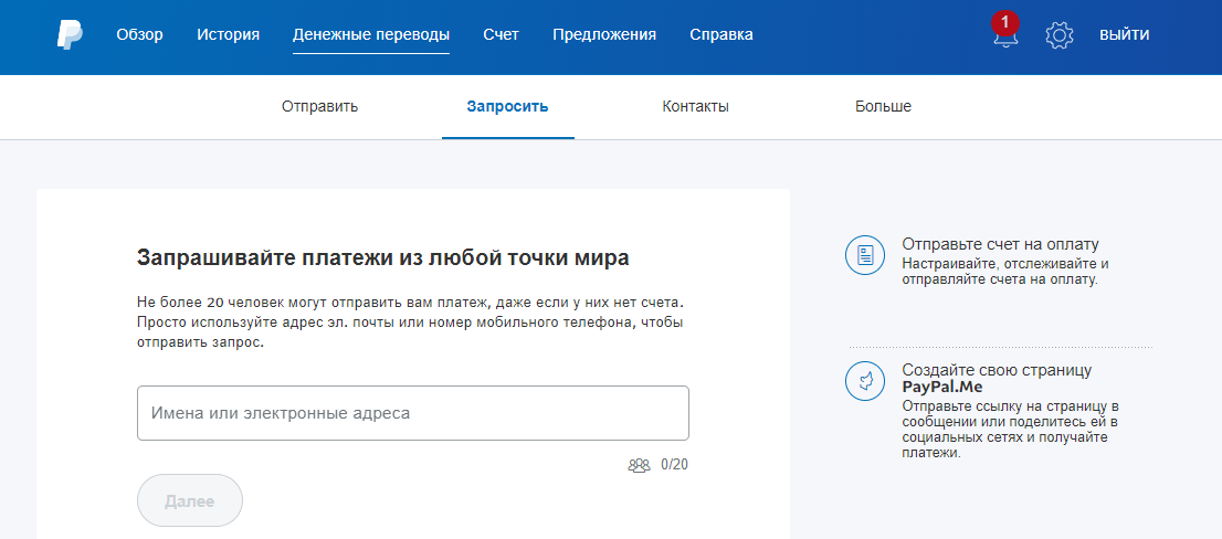 запрос платежа