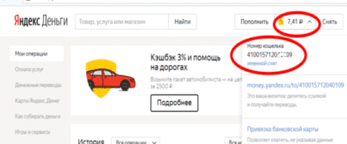 номер кошелька