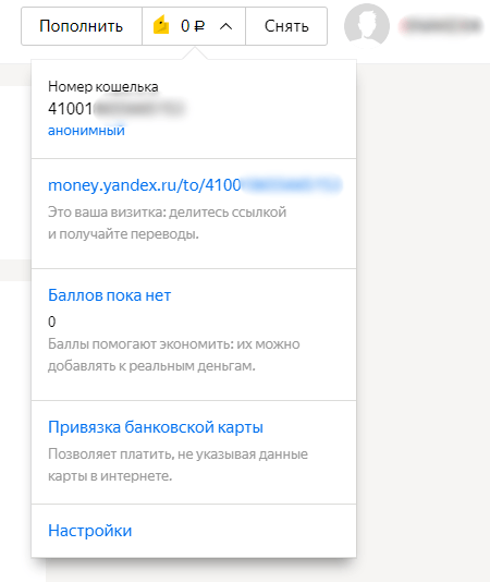 Восстановление через аккаунт на сайте: шаг 4 Восстановление через аккаунт на сайте: шаг 4