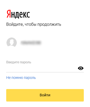 Восстановление через аккаунт на сайте: шаг 2 Восстановление через аккаунт на сайте: шаг 2