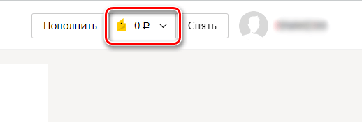 Восстановление через аккаунт на сайте: шаг 3 Восстановление через аккаунт на сайте: шаг 3