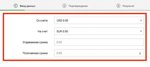 Заполнение окна обмена