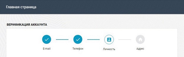 Почта и телефон подтверждены