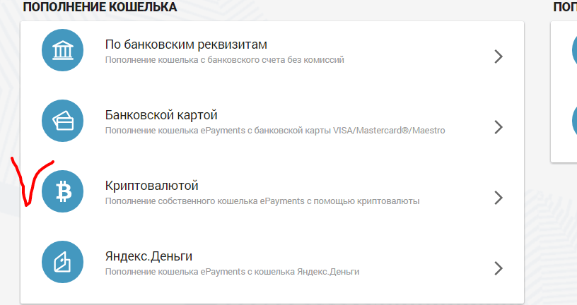 Epayments и биткоин