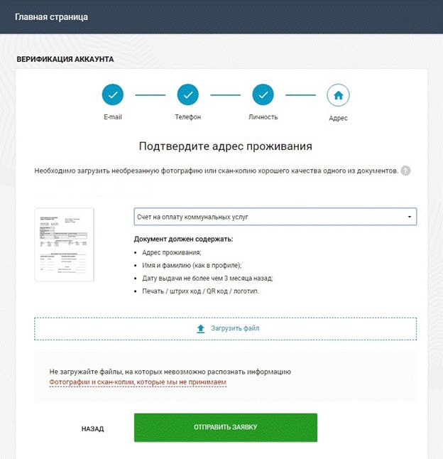 Подтверждение адреса