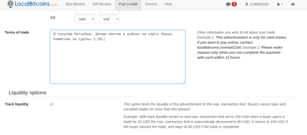 Можно указать условия сделки Можно указать условия сделки