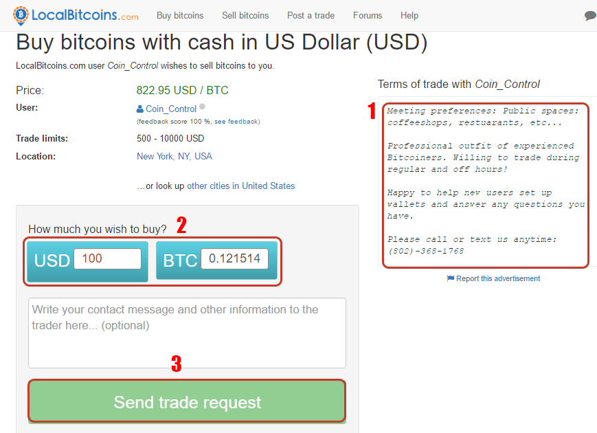 Как послать запрос на сделку Как послать запрос на сделку