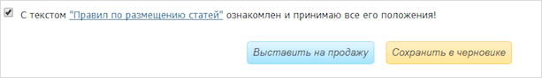 Правила по размещению статей на etxt