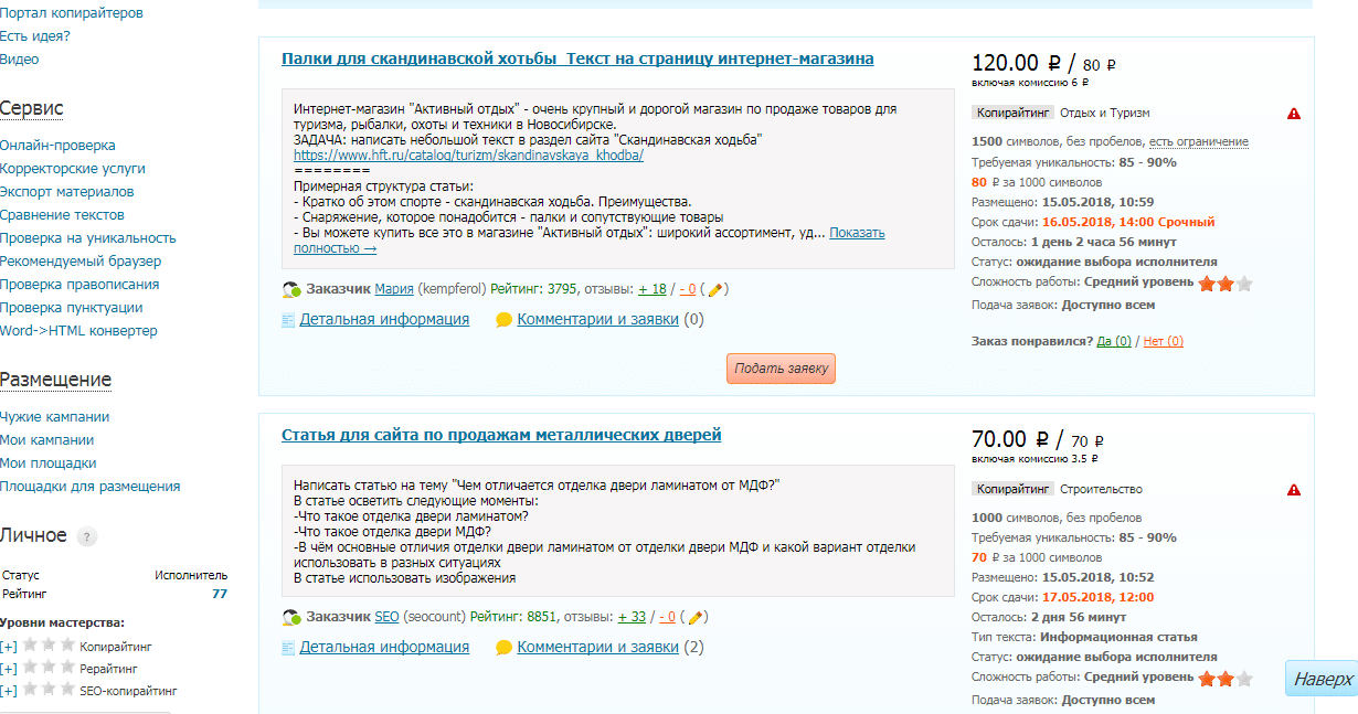 фильтр проектов на бирже