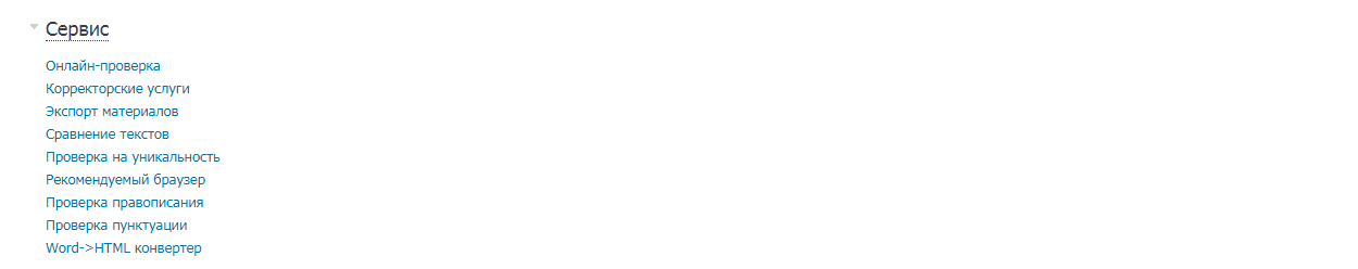 платные услуги на etxt