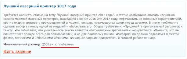 Задания для повышения уровня