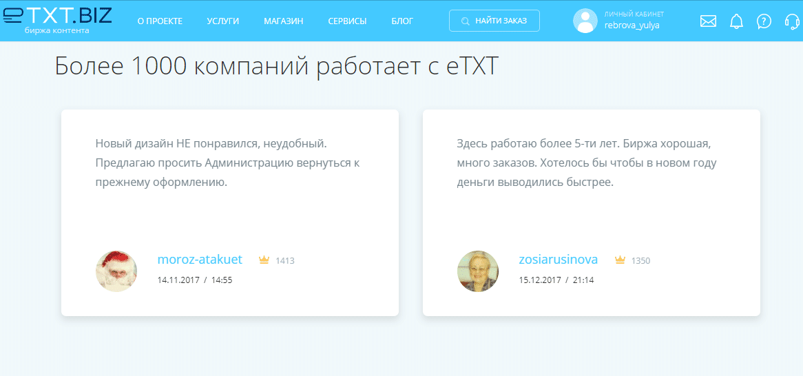 отзывы о etxt