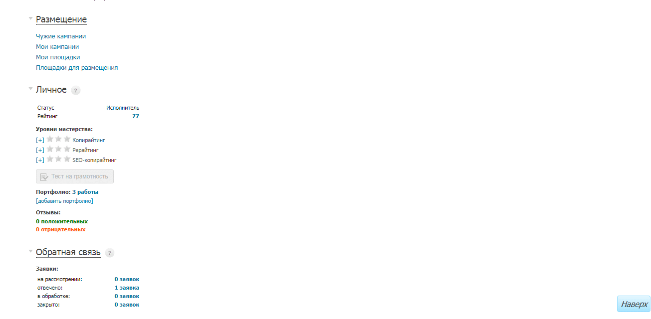 личный кабинет пользователя биржи etxt