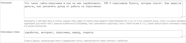 Описание статьи для продажи