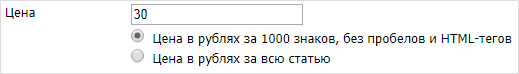 Устанавливаем цену статьи