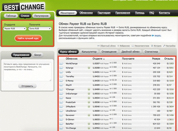 Вывод на Exmo