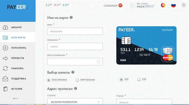 Карта Payeer Mastercard