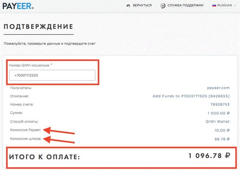 Страница подтверждения