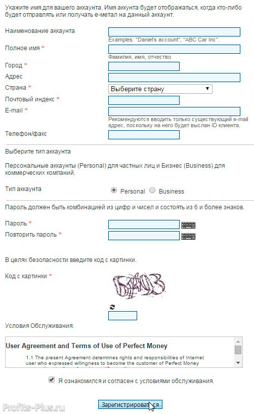 Зарегистрироваться в Perfect Money