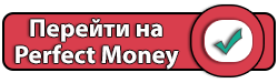 https://perfectmoney.com/?ref=1990226
