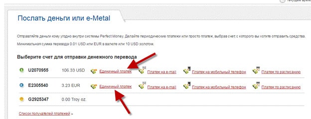 Варианты перевода
