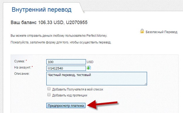 Предпросмотр платежа