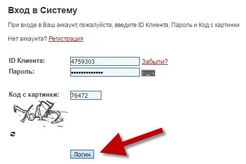 Вход в систему