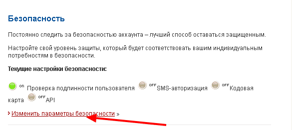 Безопасность системы Настройки безопасности в перфект мани