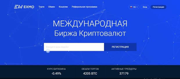 Как пройти верификацию на бирже Эксмо