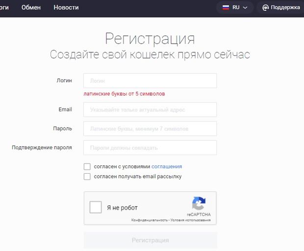 Регистрация на бирже Эксмо