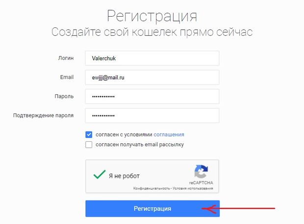 Эксмо регистрация