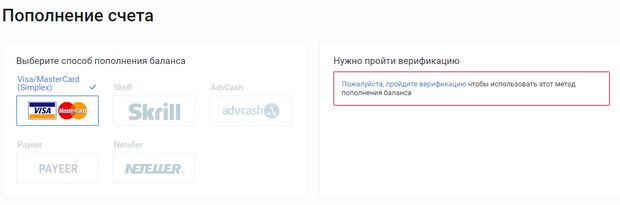 Ввести деньги на биржу exmo