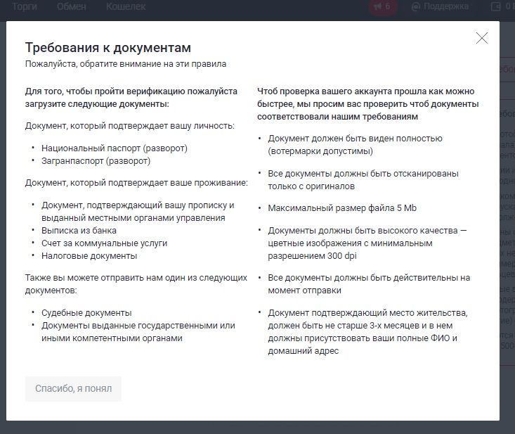 Документы на верификацию в Эксмо