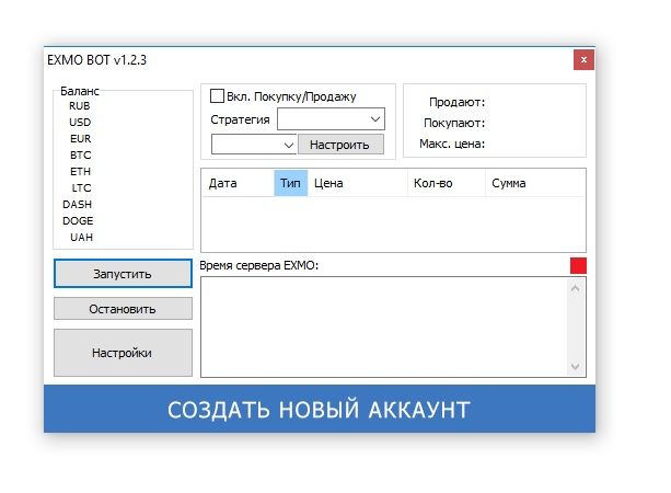 Робот для торговли на Эксмо