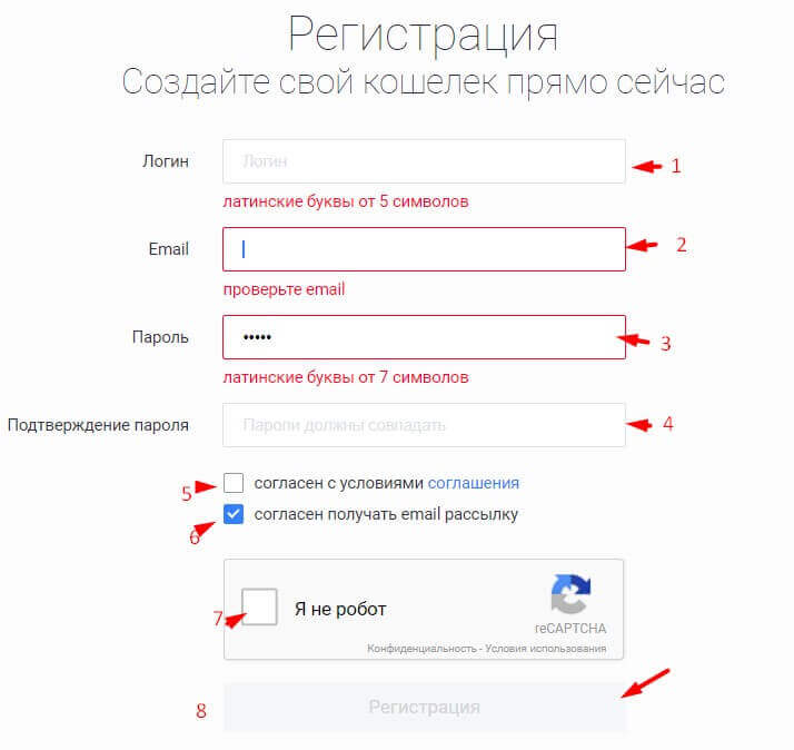 форма регистрации exmo